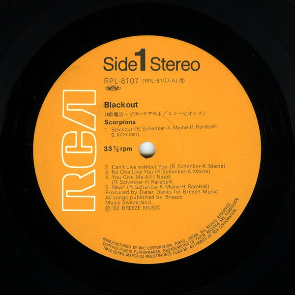 Blackout = ブラックアウト