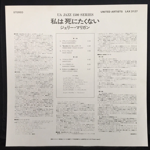 The Jazz Combo From "I Want To Live!"