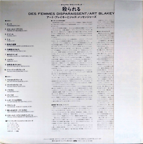 Des Femmes Disparaissent