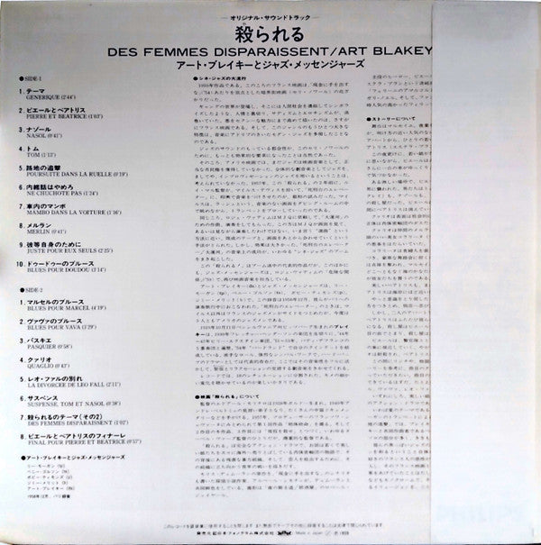 Des Femmes Disparaissent