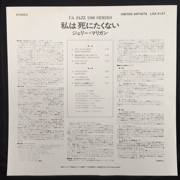 The Jazz Combo From "I Want To Live!"