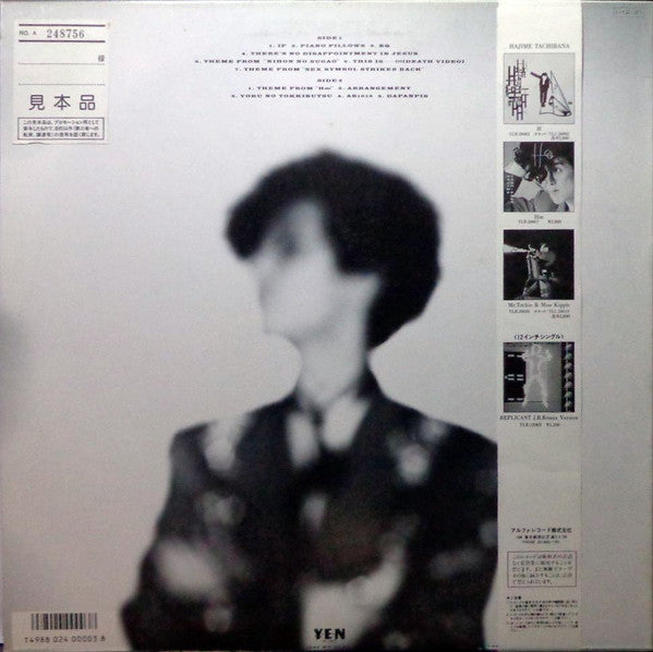 逢うは別れのハジメなり - Nice To Meet You, Sorry To Part