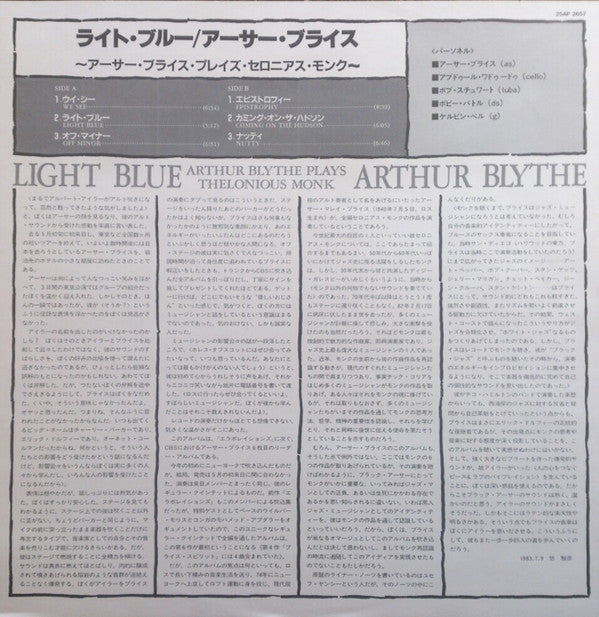 Light Blue - Arthur Blythe Plays Thelonious Monk