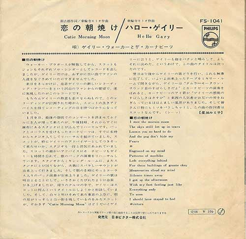 恋の朝焼け = Cutie Morning Moon