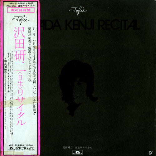 Julie Ⅴ 日生リサイタル