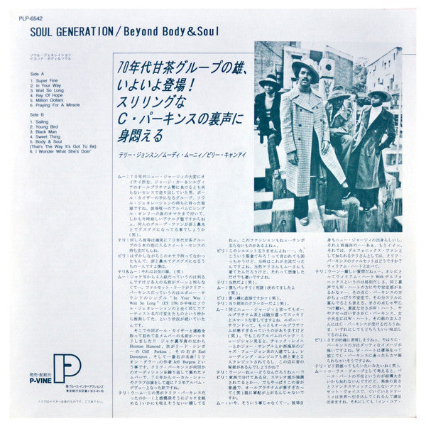 Beyond Body And Soul