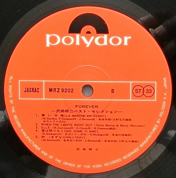 Kenji Sawada Best Selection ベスト・セレクション / Forever