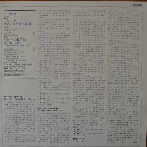 Flute & Harp Concerto / Clarinet Concerto