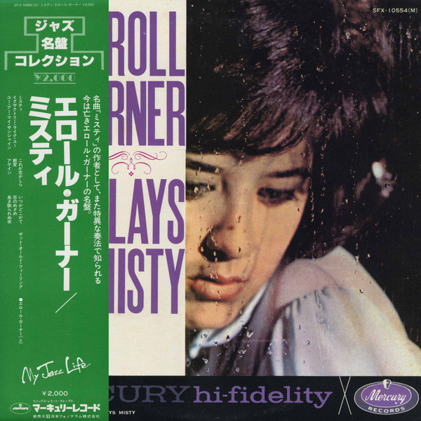 Erroll Garner Plays Misty