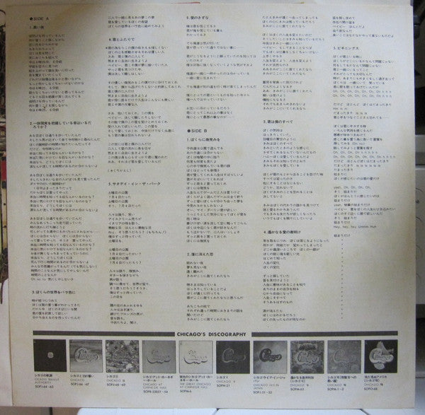 Chicago IX - Chicago's Greatest Hits