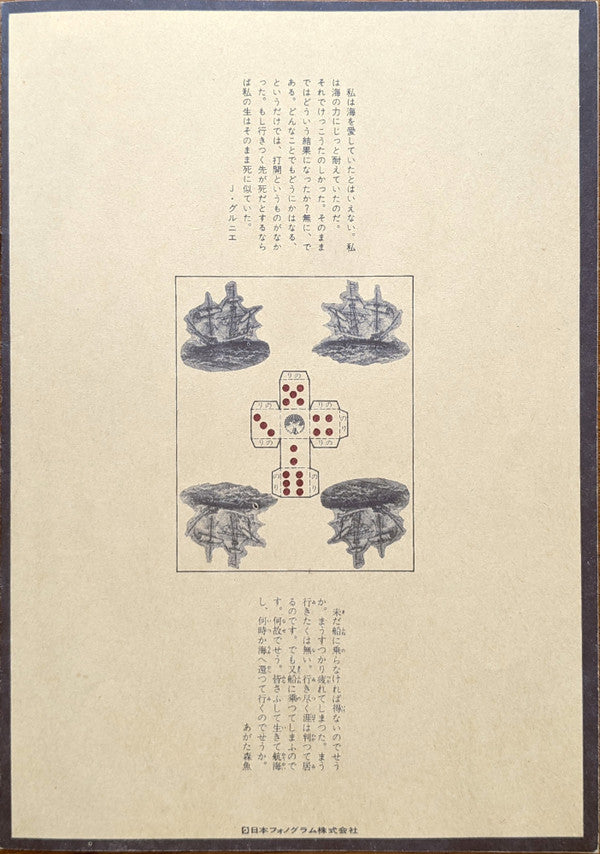 Zipangu Boy = 日本少年