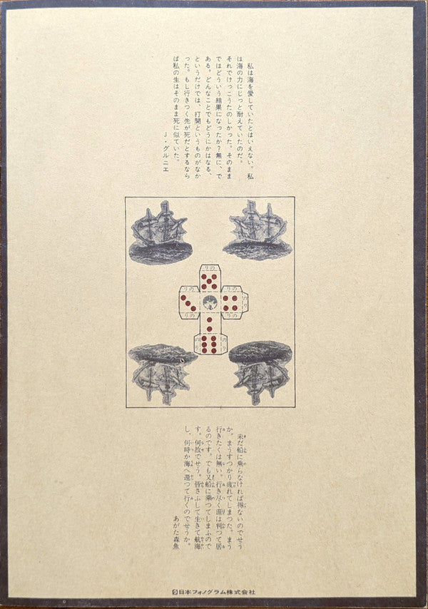 Zipangu Boy = 日本少年