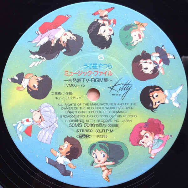 うる星やつら Music File ~未発表TV・BGM集~