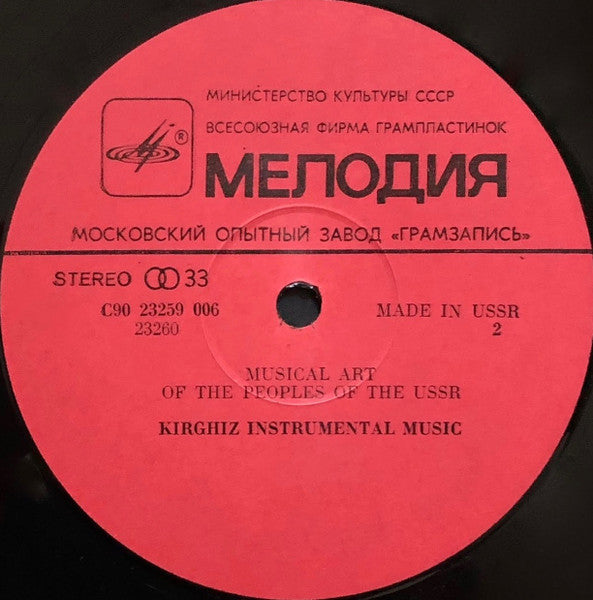 Kazakhstan / Kirghizistan