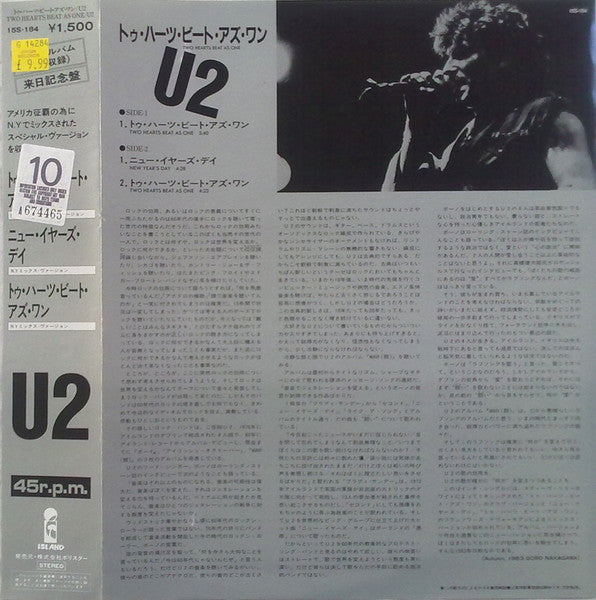 Two Hearts Beat As One