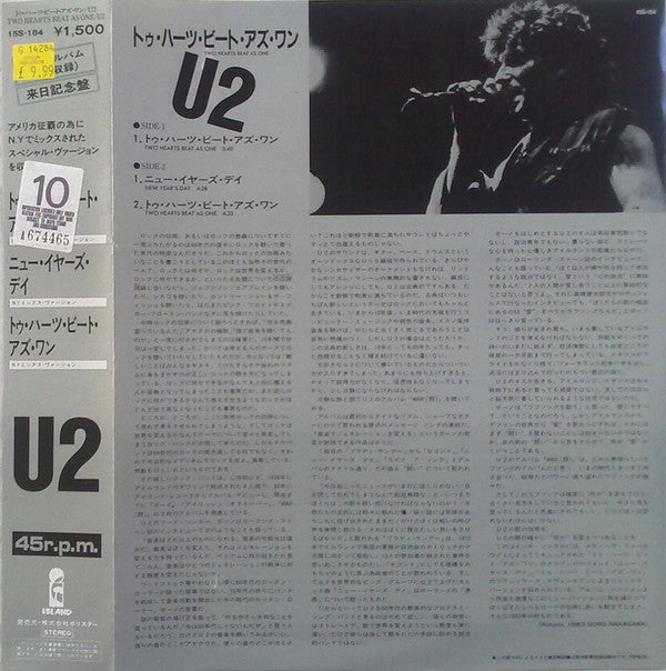 Two Hearts Beat As One