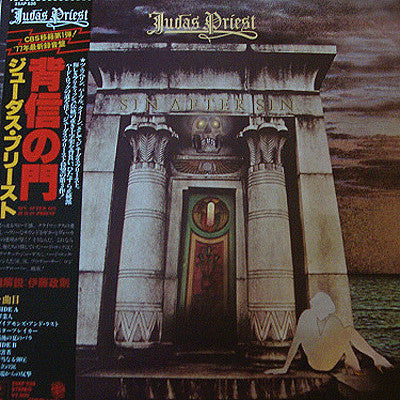 Sin After Sin = 背信の門