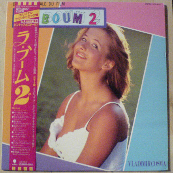 La Boum 2 = ラ・ブーム 2
