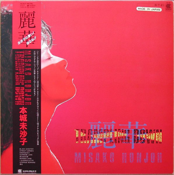 Release: Unknown Release-Vinyl-Japan-1984-CI-27-3119000