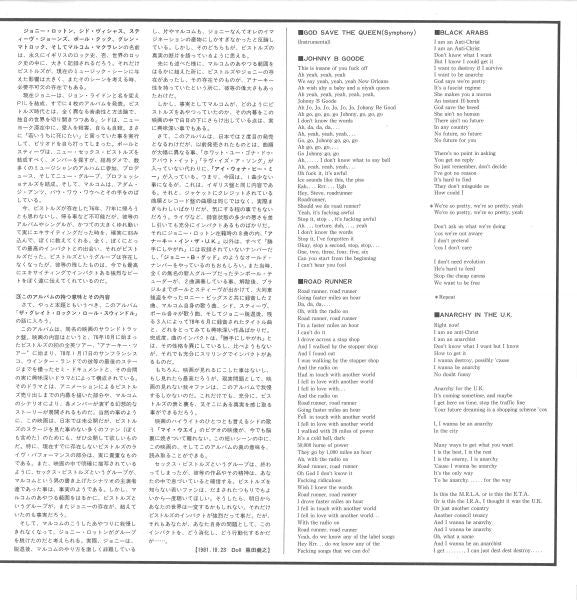 The Great Rock 'N' Roll Swindle