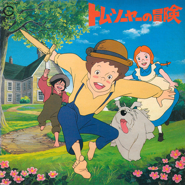 トム・ソーヤーの冒険