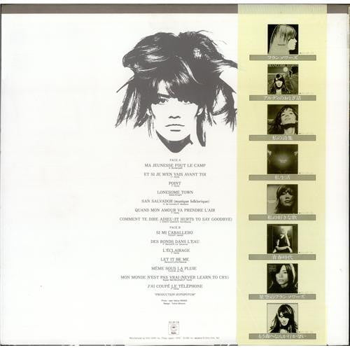 Ma Jeunesse Fout Le Camp = もう森へなんか行かない