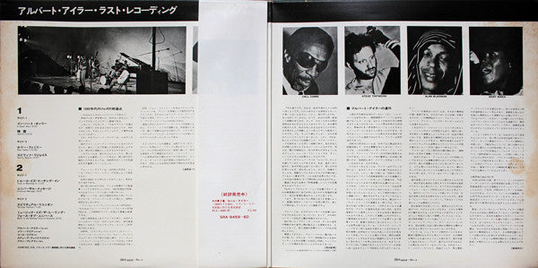 Nuits De La Fondation Maeght