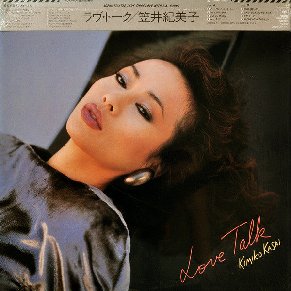 Love Talk = ラヴ・トーク