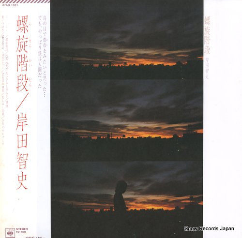 螺旋階段
