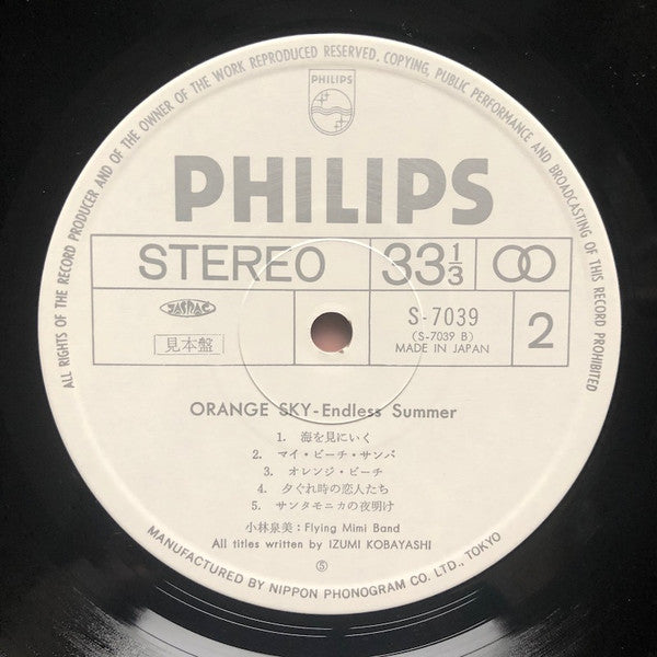 Orange Sky - Endless Summer