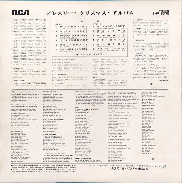 Elvis’ Christmas Album