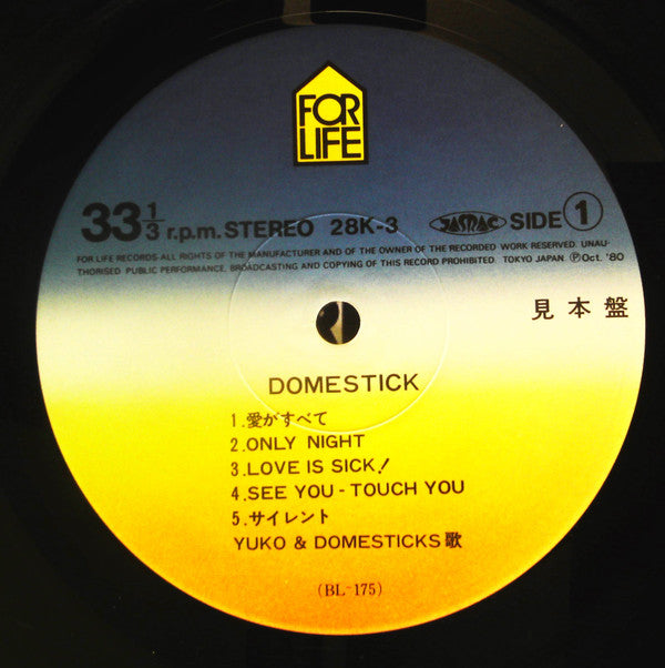Domestick