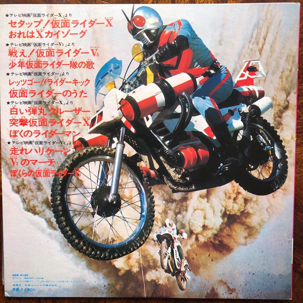 Release: Unknown Release-Vinyl-Japan-1974-KKS-4120-15542234