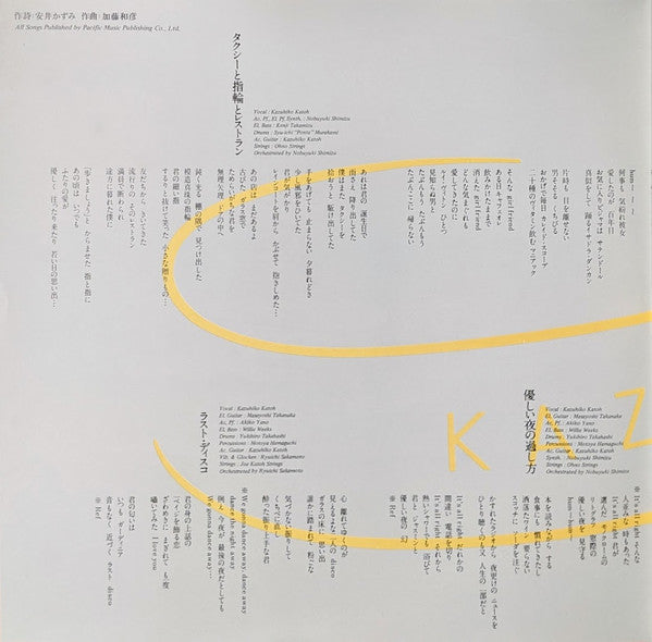 あの頃、マリー・ローランサン