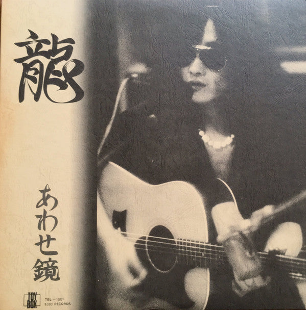 Release: Unknown Release-Vinyl-Japan-1975-TBL-1001-11664113