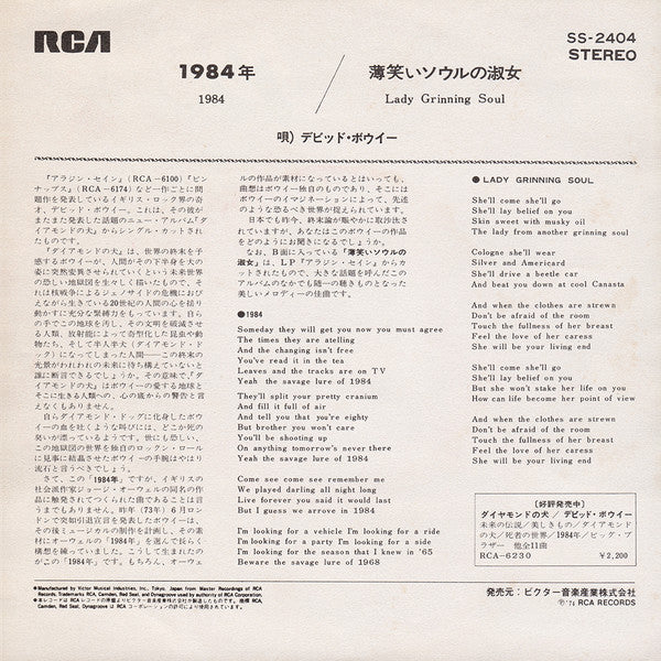 1984年 = 1984