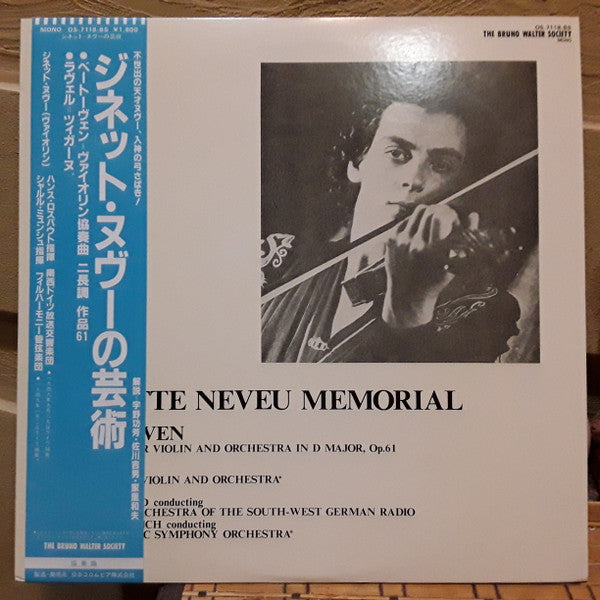 Release: Unknown Release-Vinyl-Japan-1983-OS-7118-BS-15867976