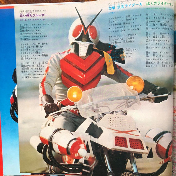 決定盤!!あつまれ!ぼくらの仮面ライダー (仮面ライダー1号から仮面ライダーXまで)