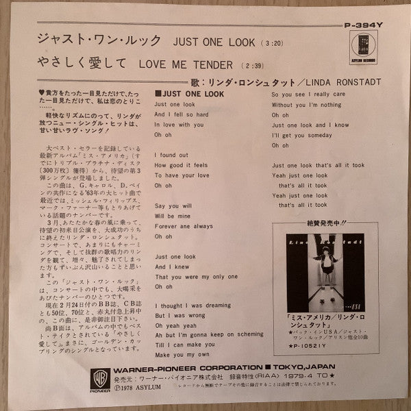 Just One Look = ジャスト・ワン・ルック