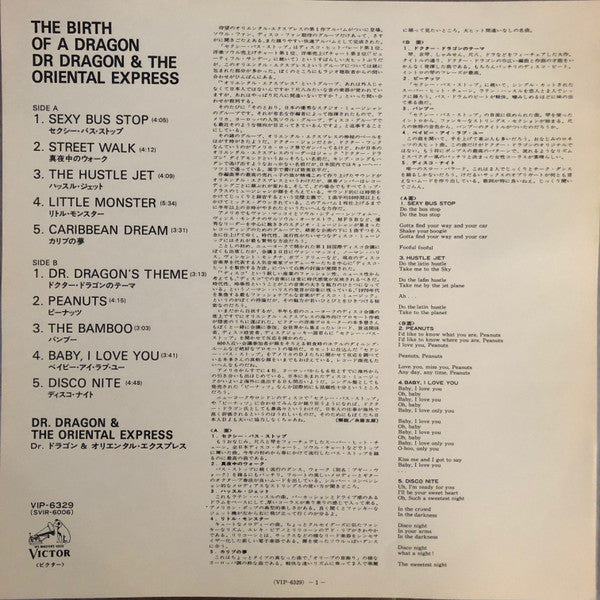 The Birth Of A Dragon