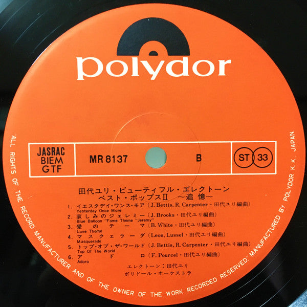 Beautiful Electone ベスト・ポップスⅡ ~追憶~