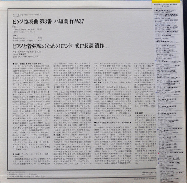 Piano Concerto No.3, Rondo for Piano and Orchestra