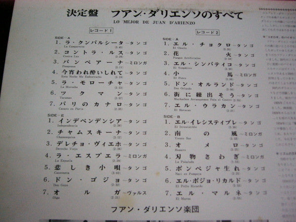 Lo Mejor De Juan D'Arienzo = 決定盤 フアン・ダリエンソのすべて