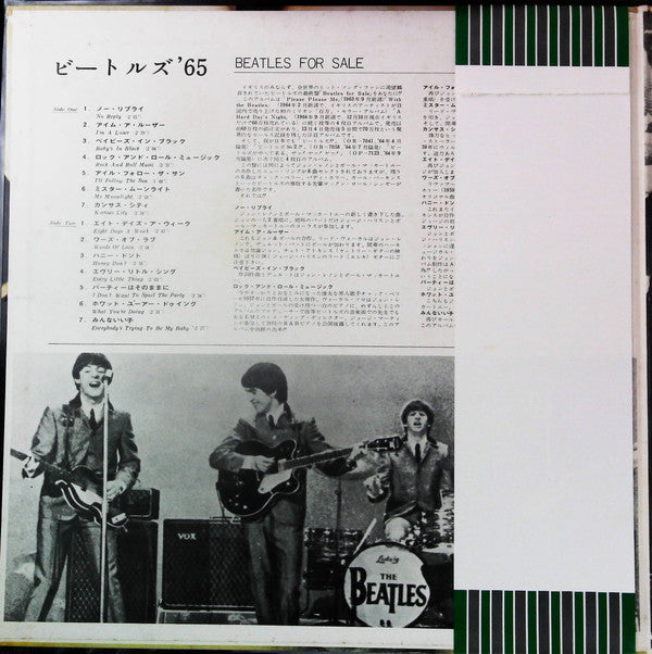Beatles For Sale