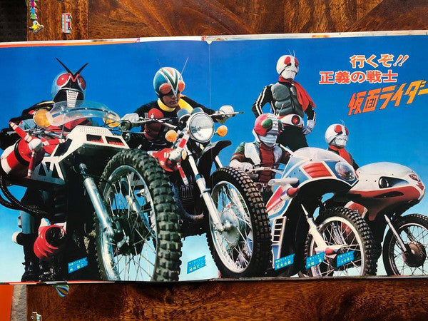 決定盤!!あつまれ!ぼくらの仮面ライダー (仮面ライダー1号から仮面ライダーXまで)