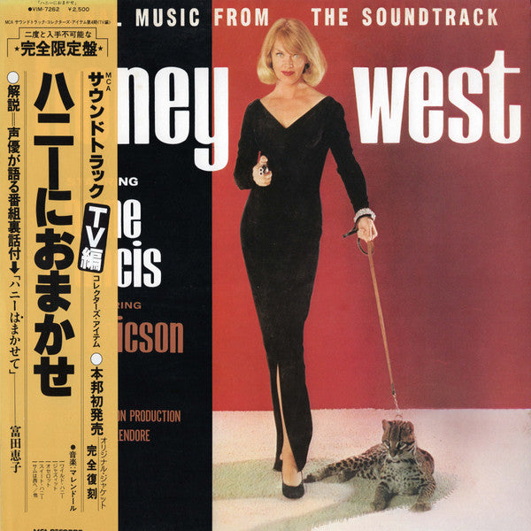 ハニーにおまかせ = Original Music From The Soundtrack Honey West