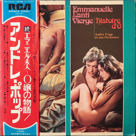 Emmanuelle L'Anti Vierge / Histoire D'O