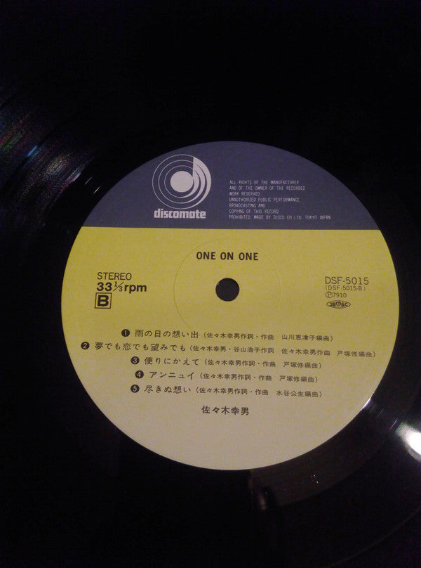 ワン・オン・ワン = One On One