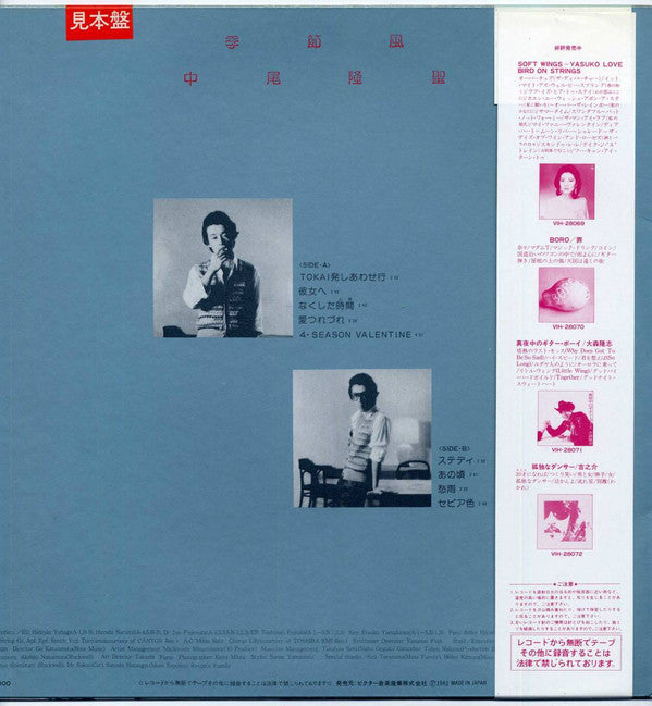 Release: Unknown Release-Vinyl-Japan-1982-VIH-28075-10728717