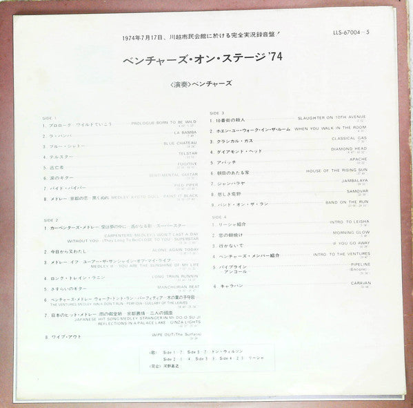 The Ventures On Stage '74